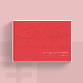 Government of Brand Guidelines 2011